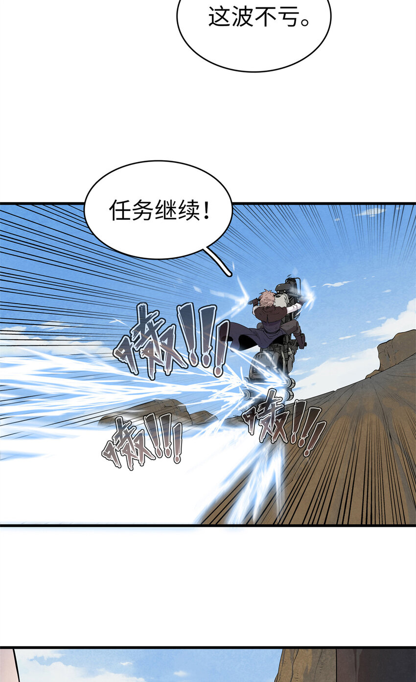 63 闪烁匕首38