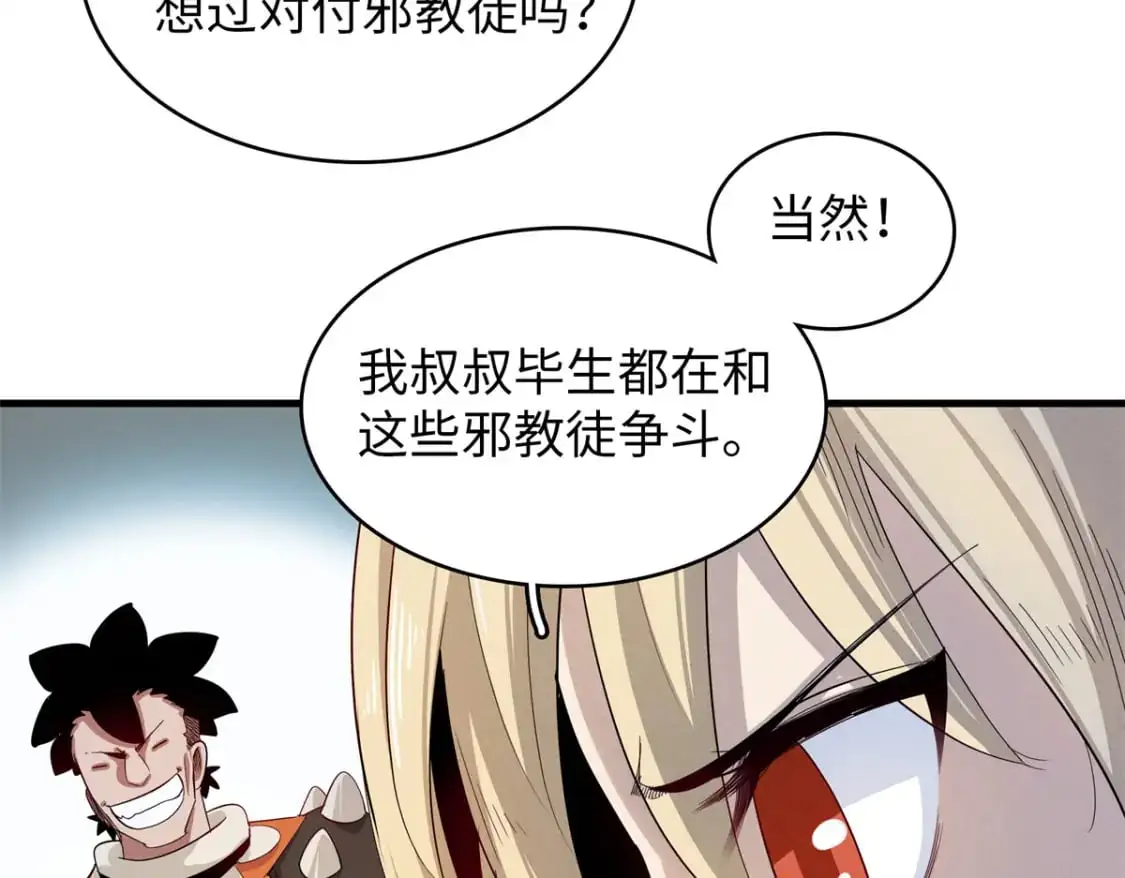 129 新伙伴-蜜雅47