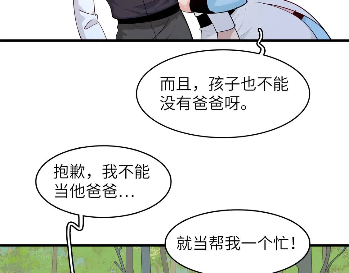 145 我怀孕了52