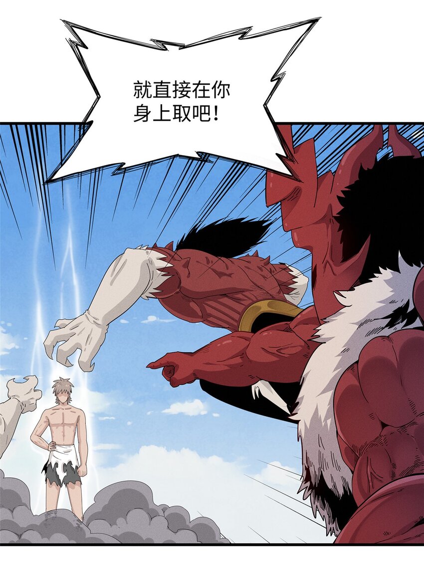 34 超凡之躯的威力12