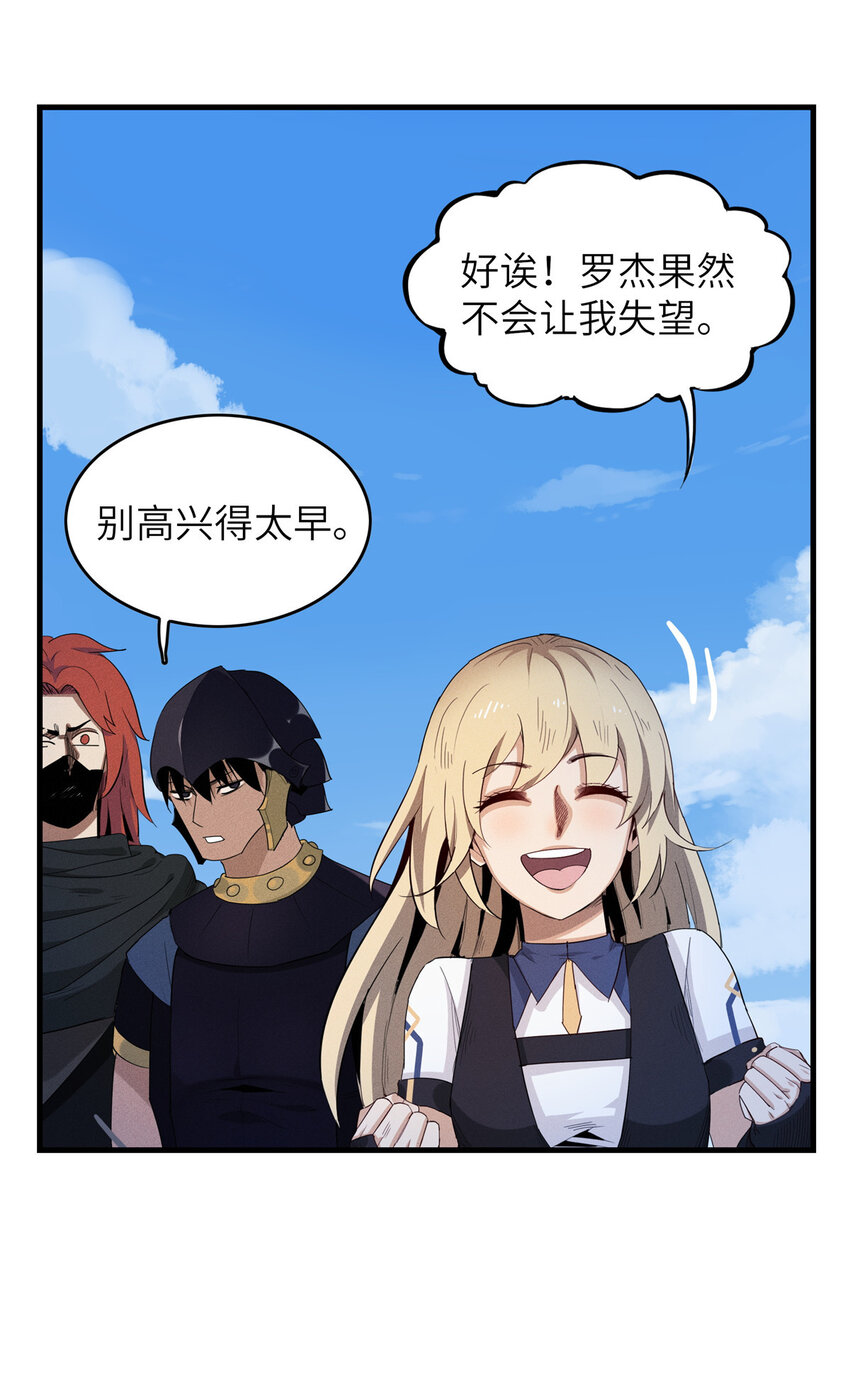 04 集合！讨伐尸罗妖！38