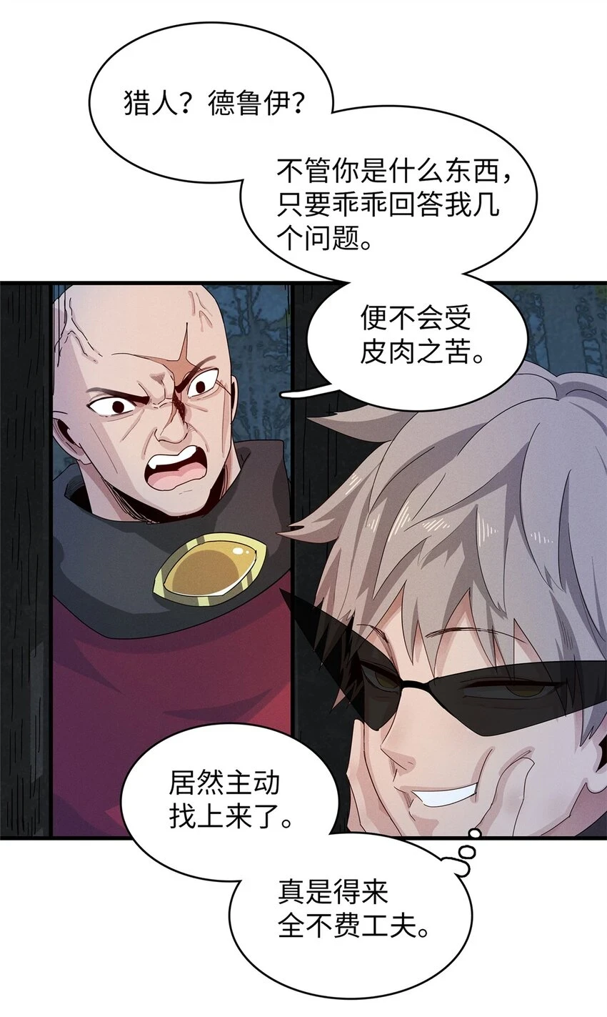 71 维兰之女薇拉16