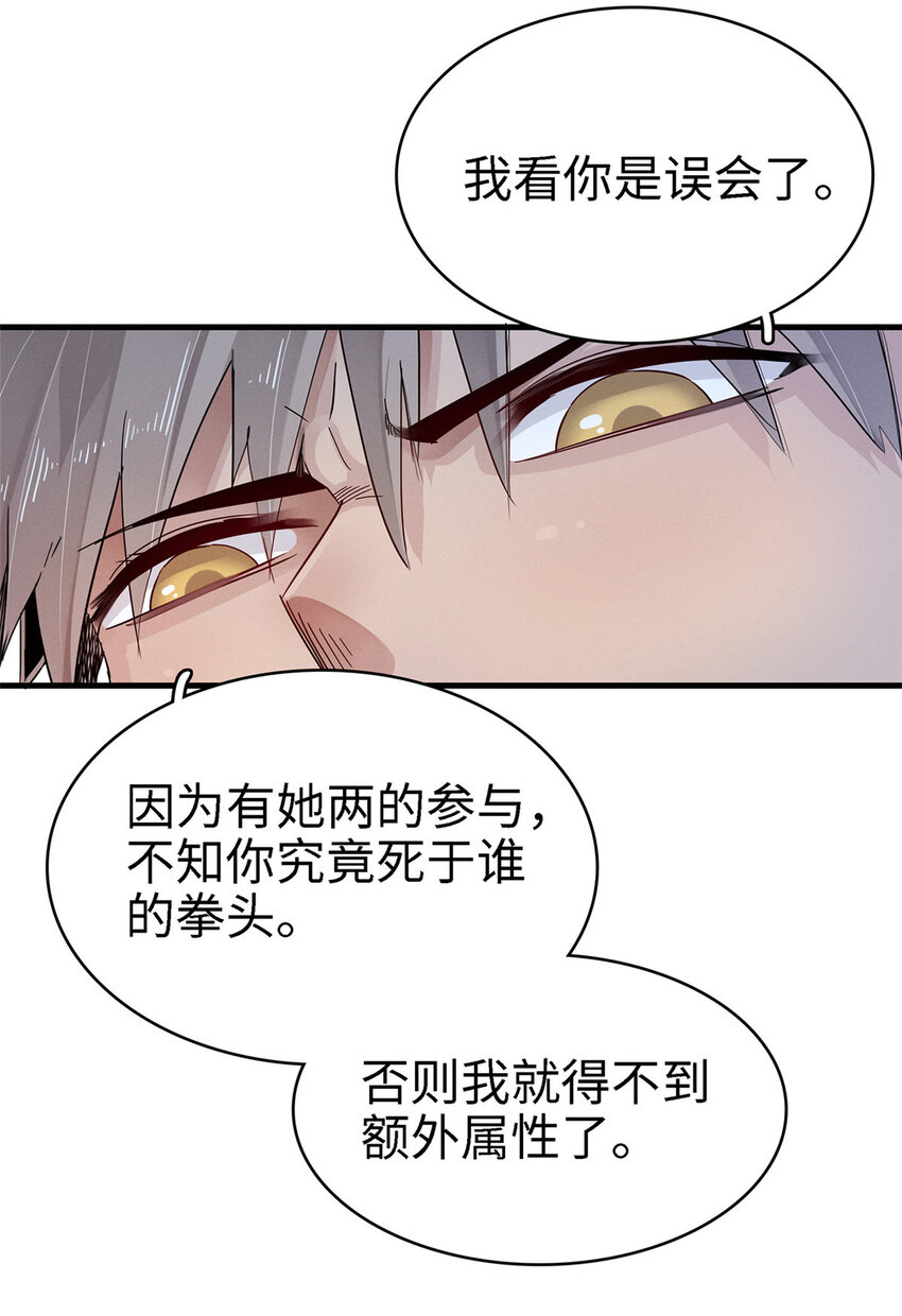 59 新技能：麒麟臂21