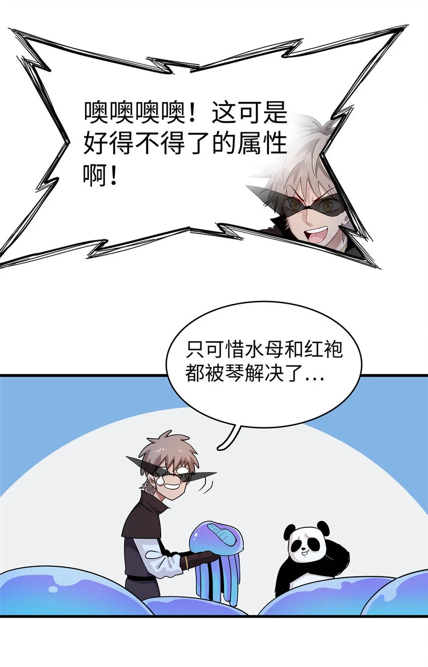 69 新兄弟，日光水母42