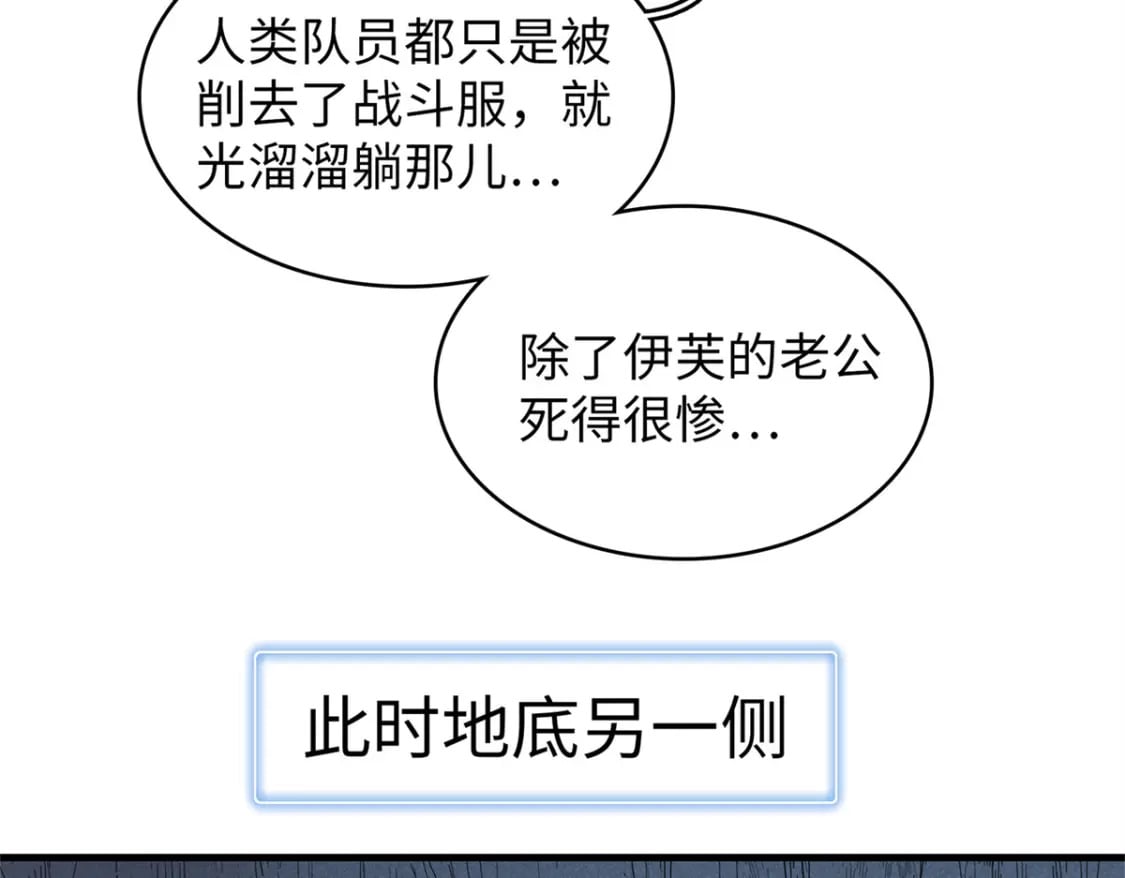 108 地底下的星舰12