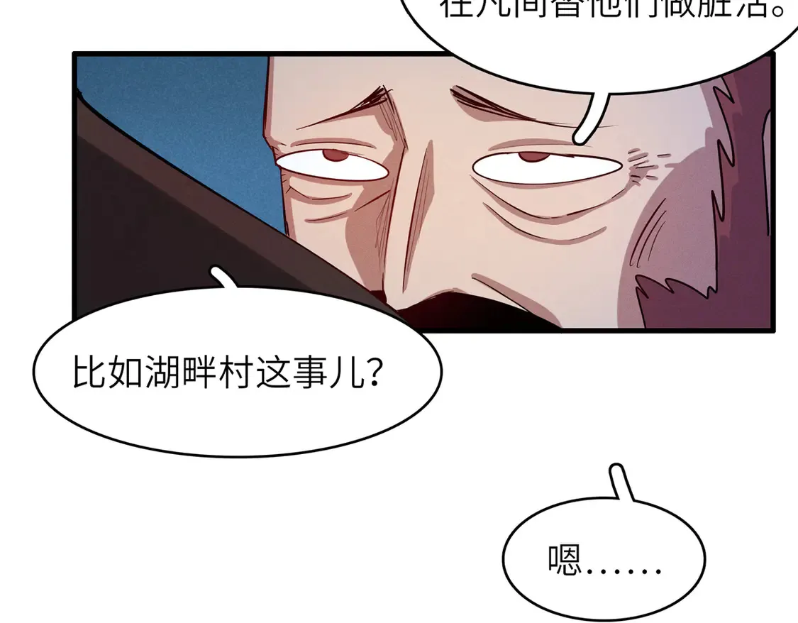 146 第一层封印解除45