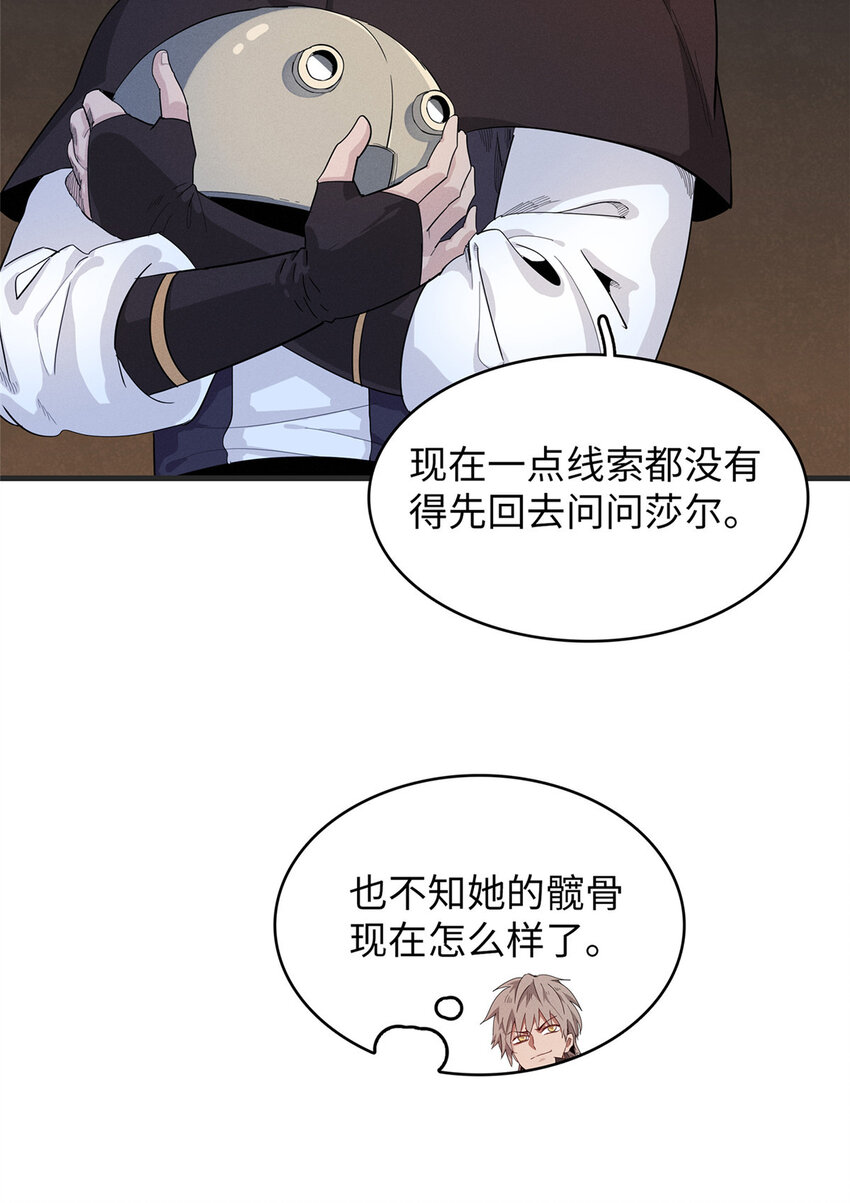53 极武圣殿新任首领18