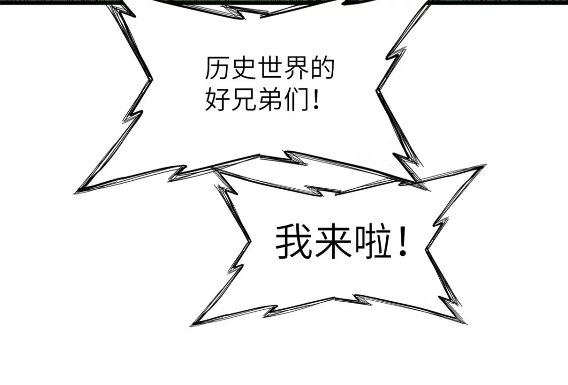 137 历史世界里也有好兄弟73