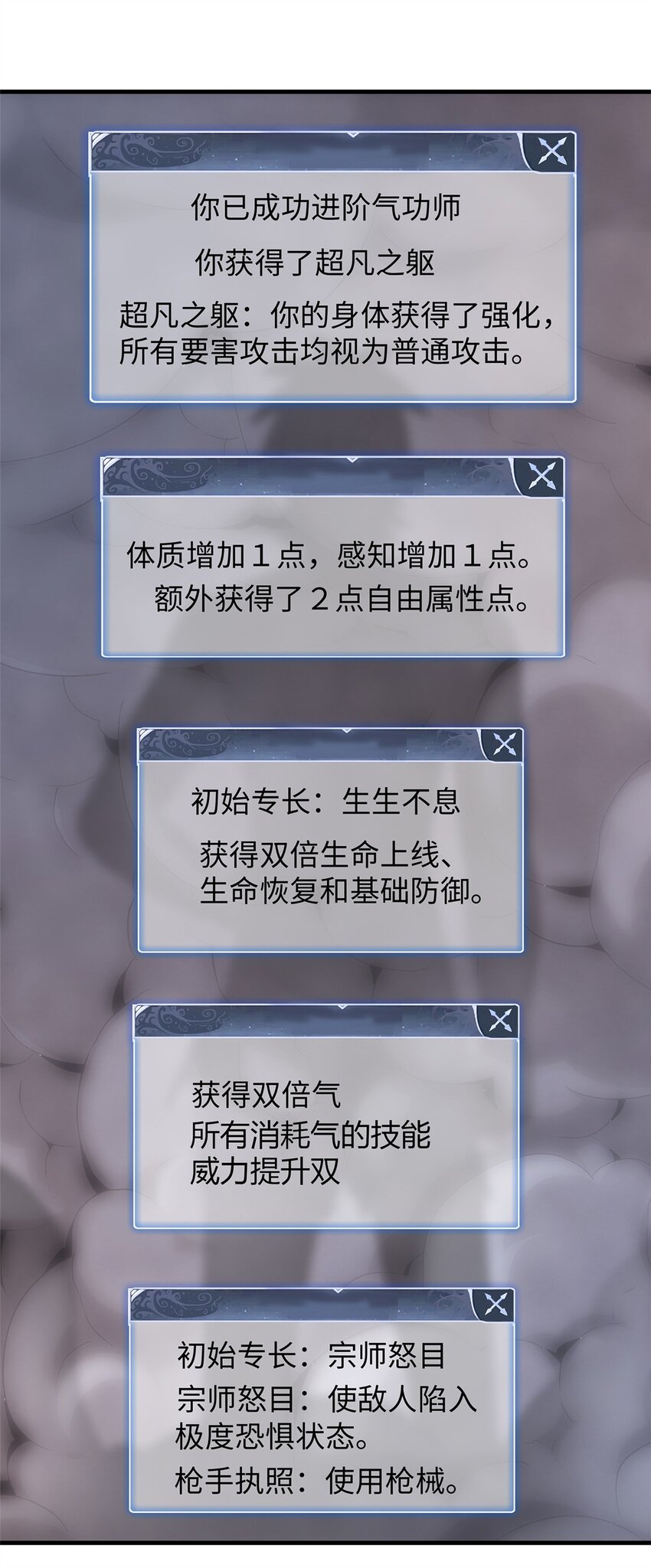 34 超凡之躯的威力7
