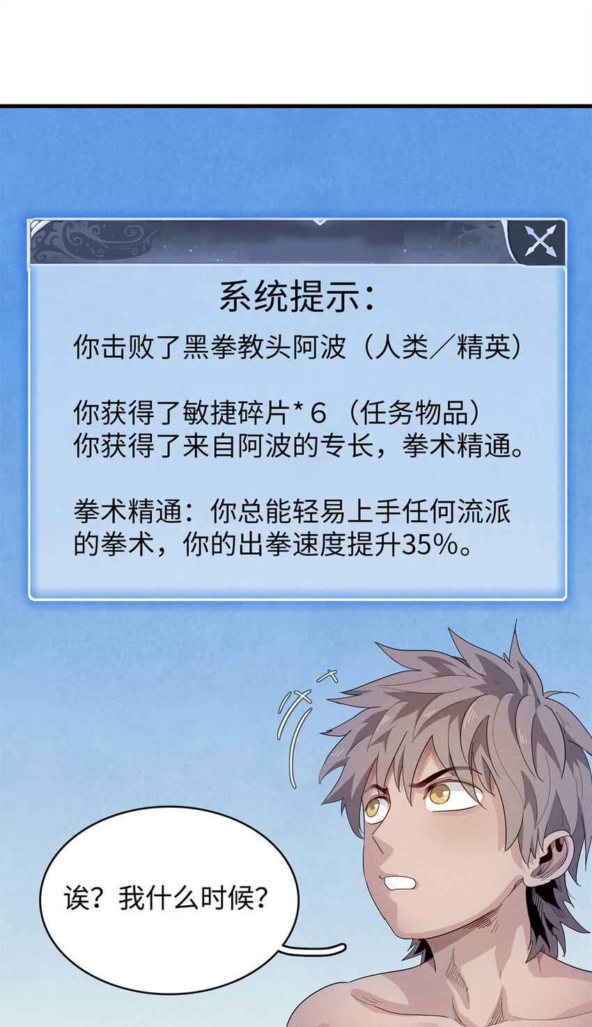 28 失控的暴躁拳套29