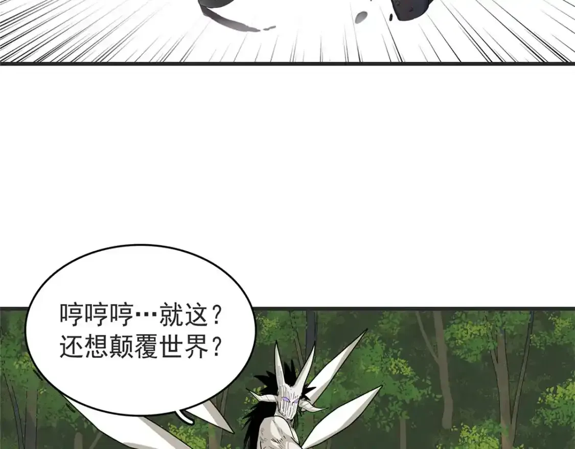 44 骨龙骑士最终形态51