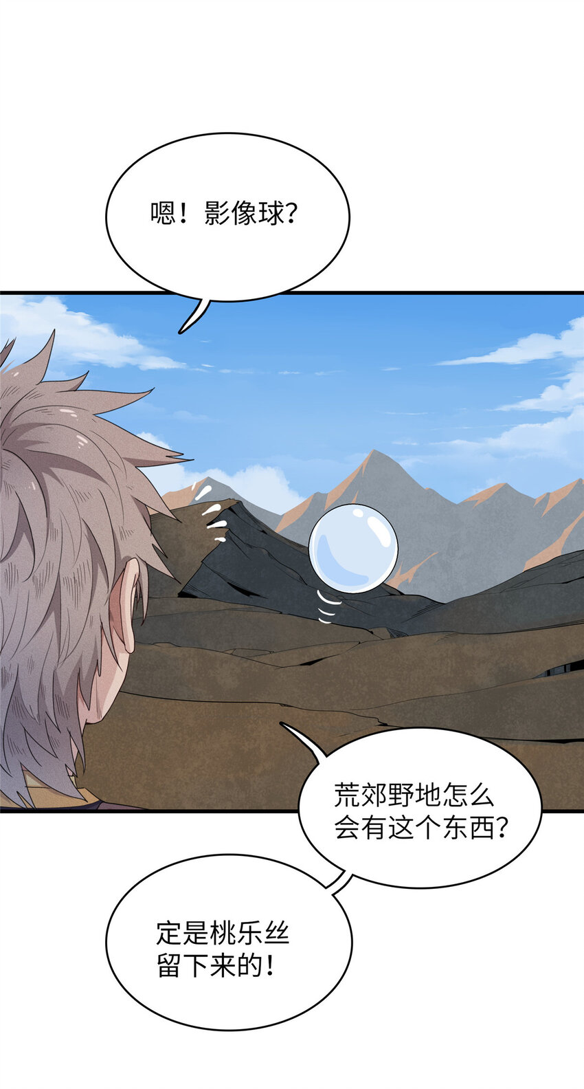 06 极限燃爆的光腚少年8