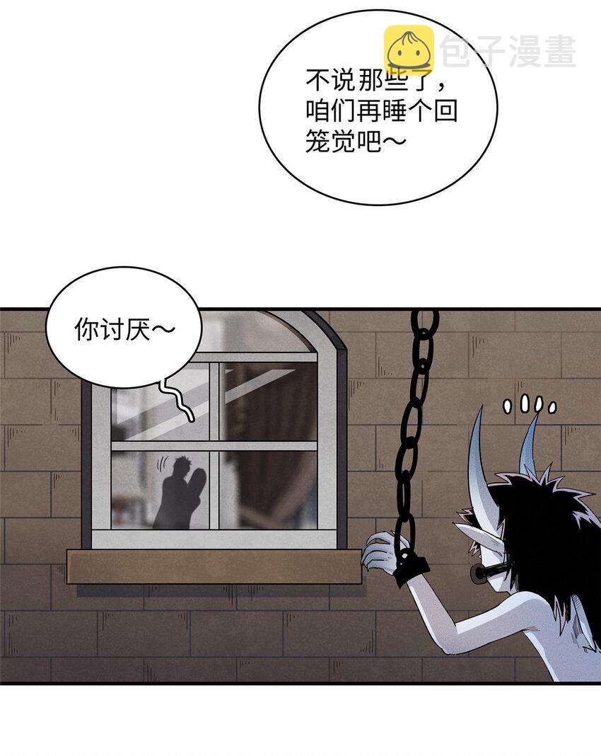 39 落入圈套30