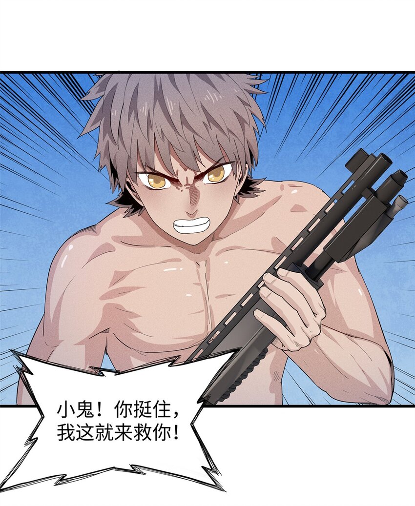 31 法师！法师！法师！7