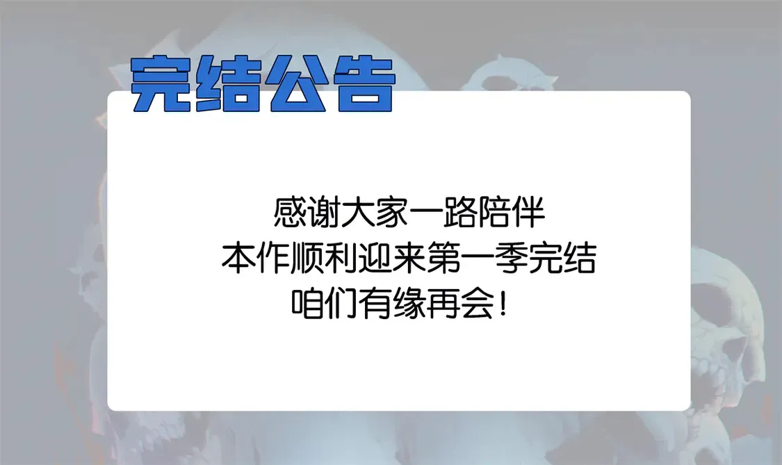 148 时光之旅结束（完结话）78