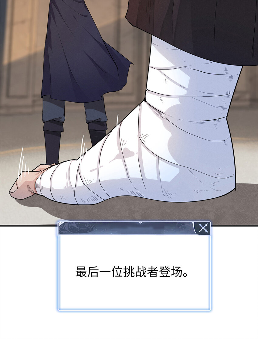 49 荣誉决斗赛29