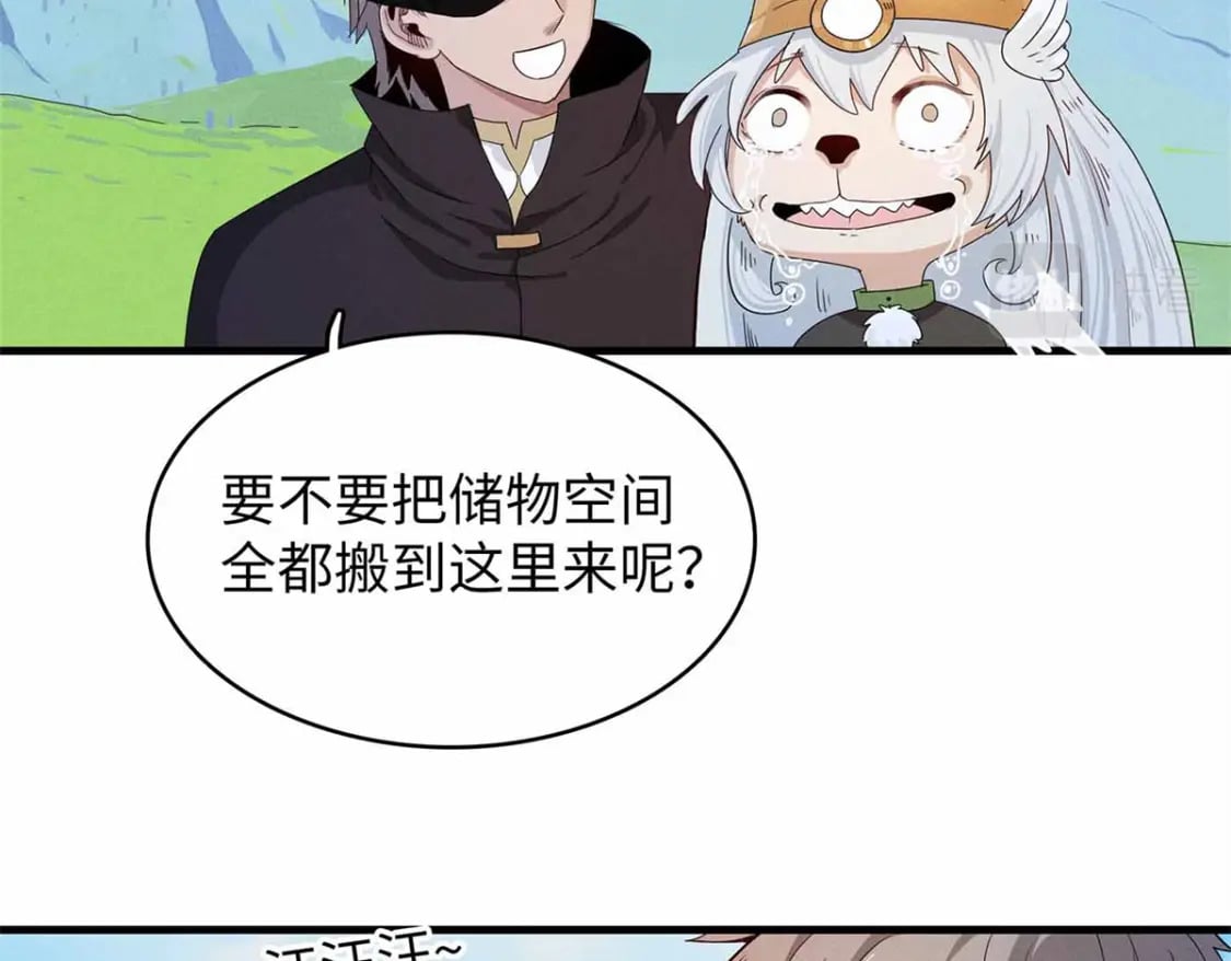 106 我的半位面12