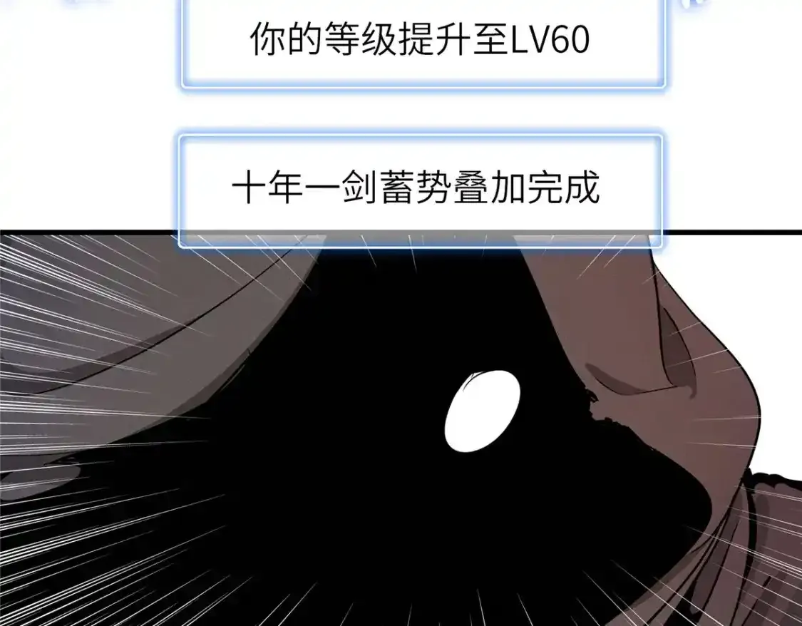 134 无限神术匕首18