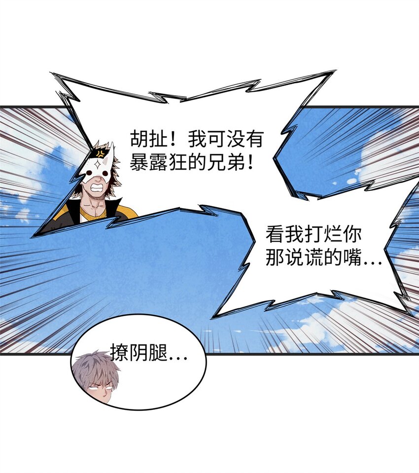 31 法师！法师！法师！12