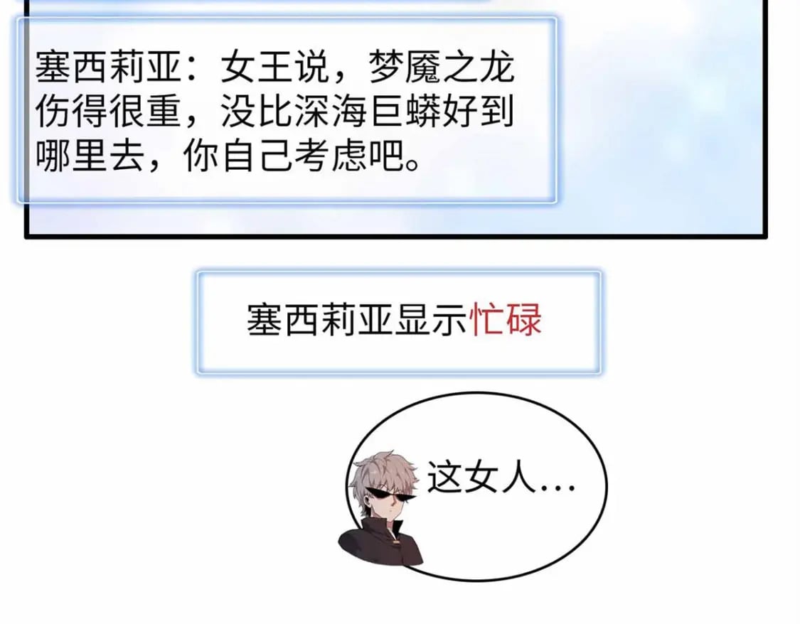 106 我的半位面37