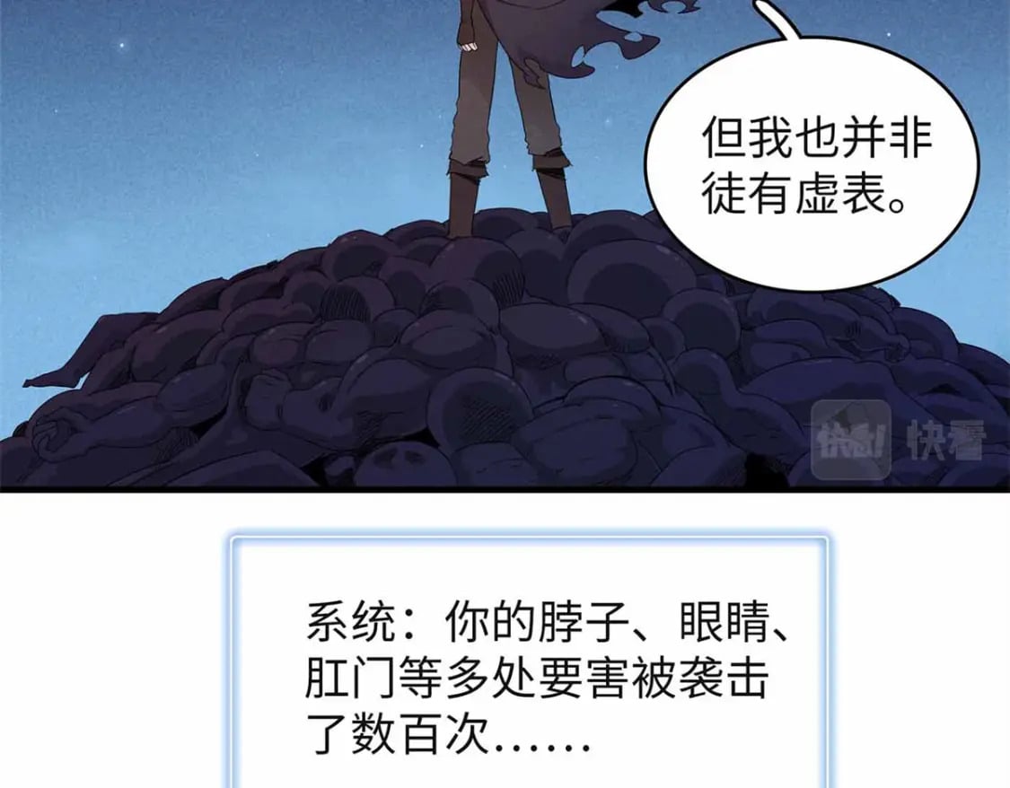 107 黑虎大师的绝学11