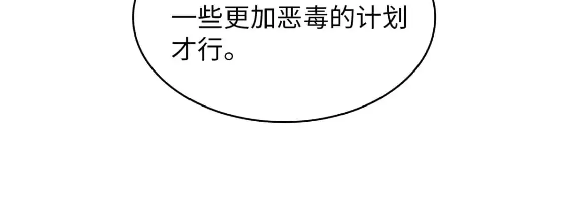 125 污血之神的计划57
