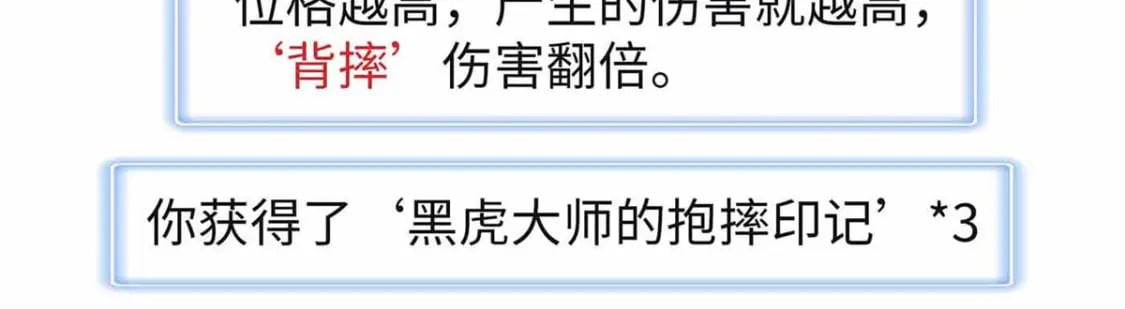 107 黑虎大师的绝学25