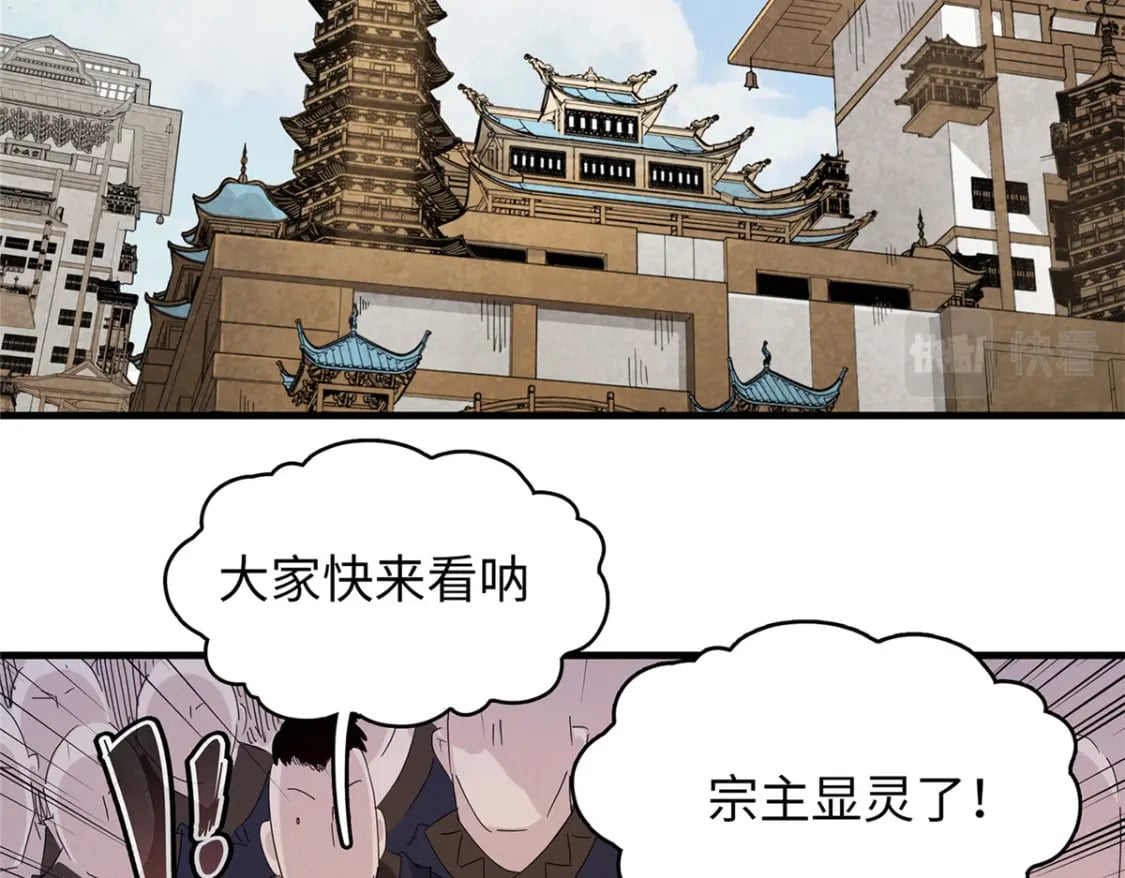 101 深海巨蟒29
