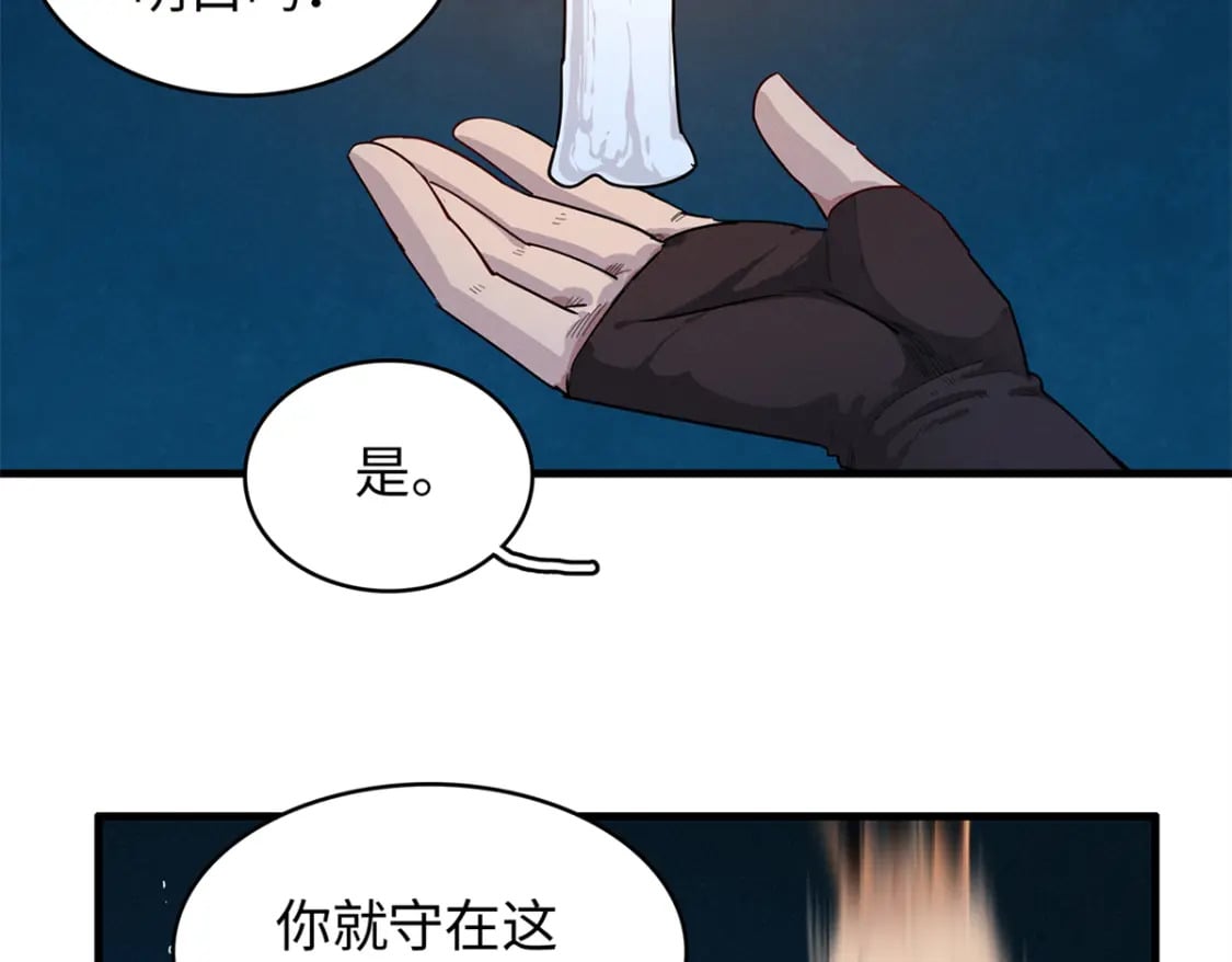 97 好兄弟，囚笼魔20