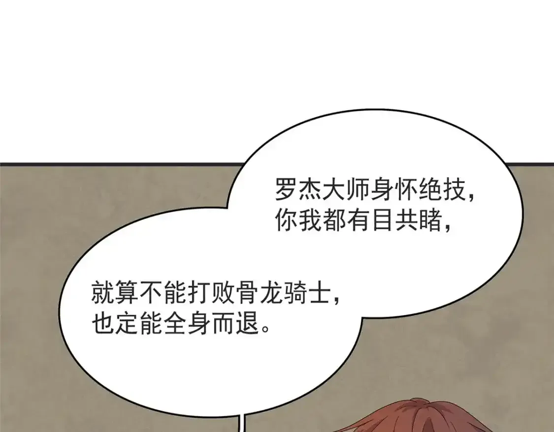 44 骨龙骑士最终形态23