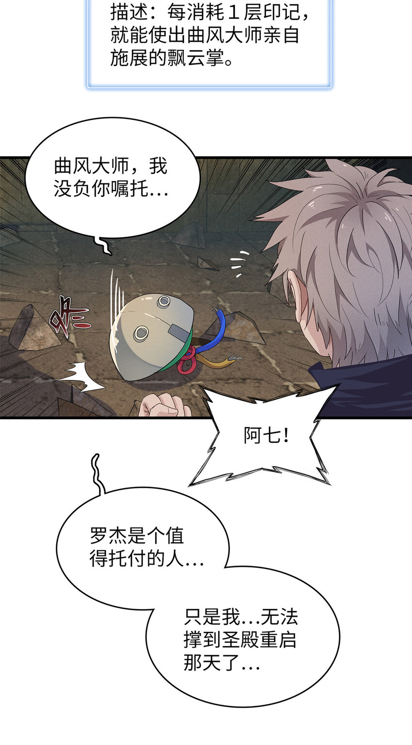 53 极武圣殿新任首领11