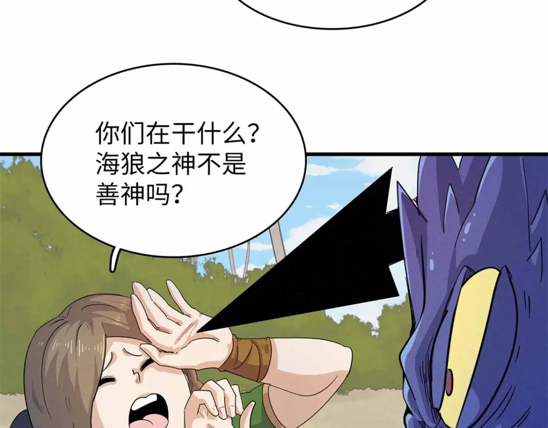 83 海蛇信徒罗杰25