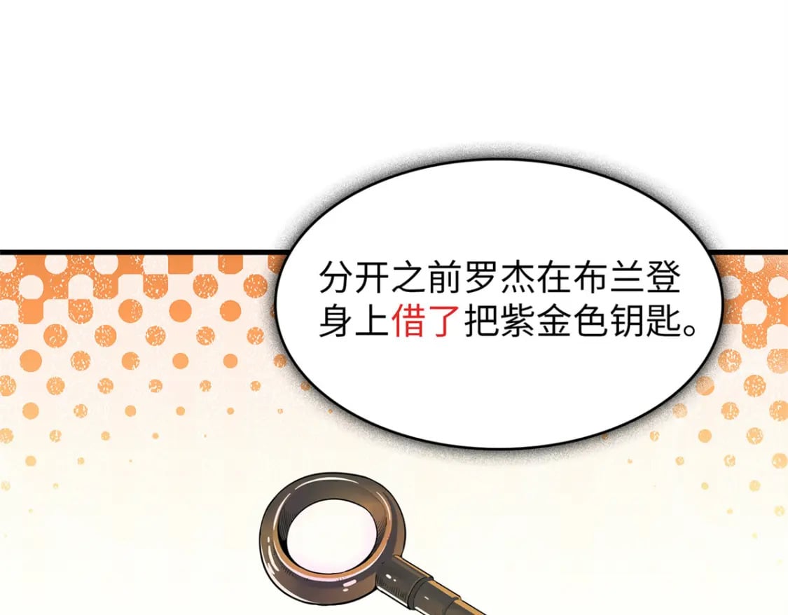 91 战神奎南的武器库38