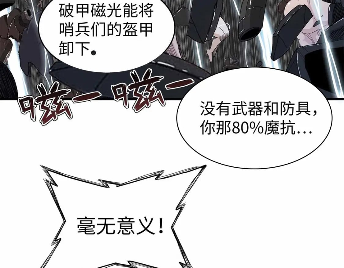 104 锻造位格79