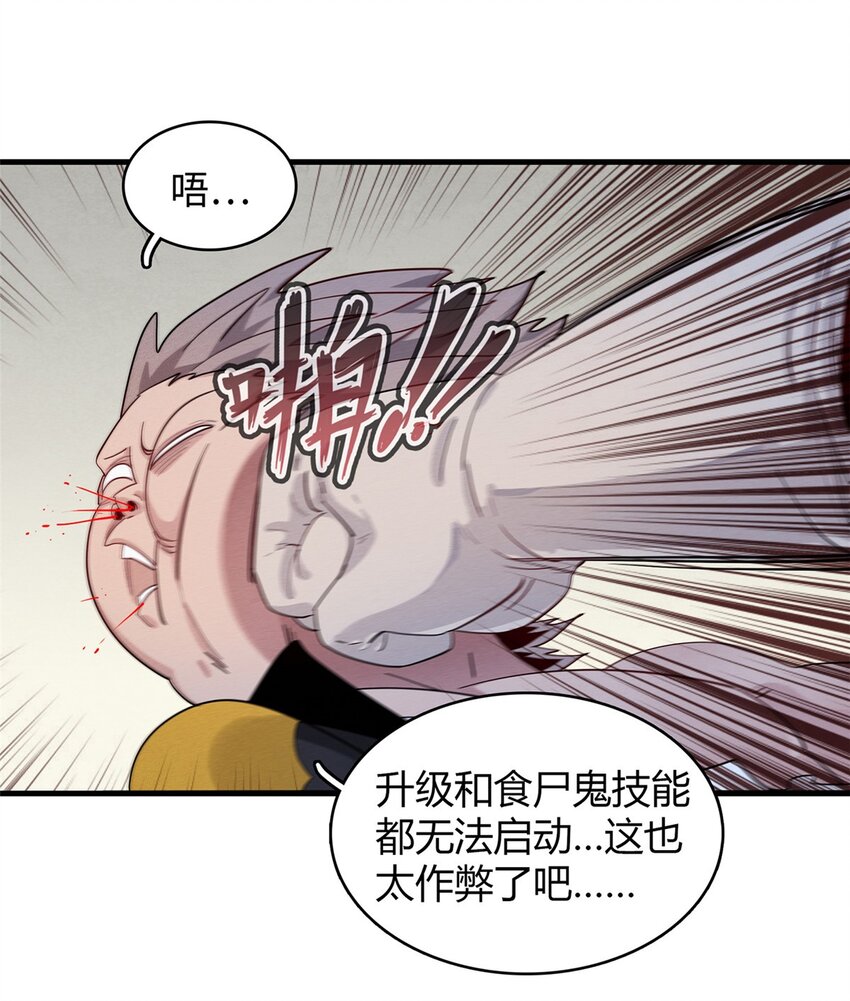 32 霜寒石像鬼25