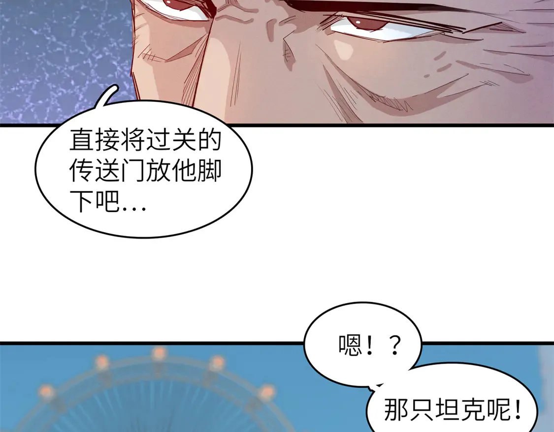 143 作弊坦克45