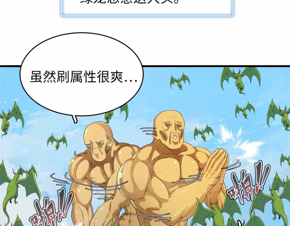 111 双龙的陨落3