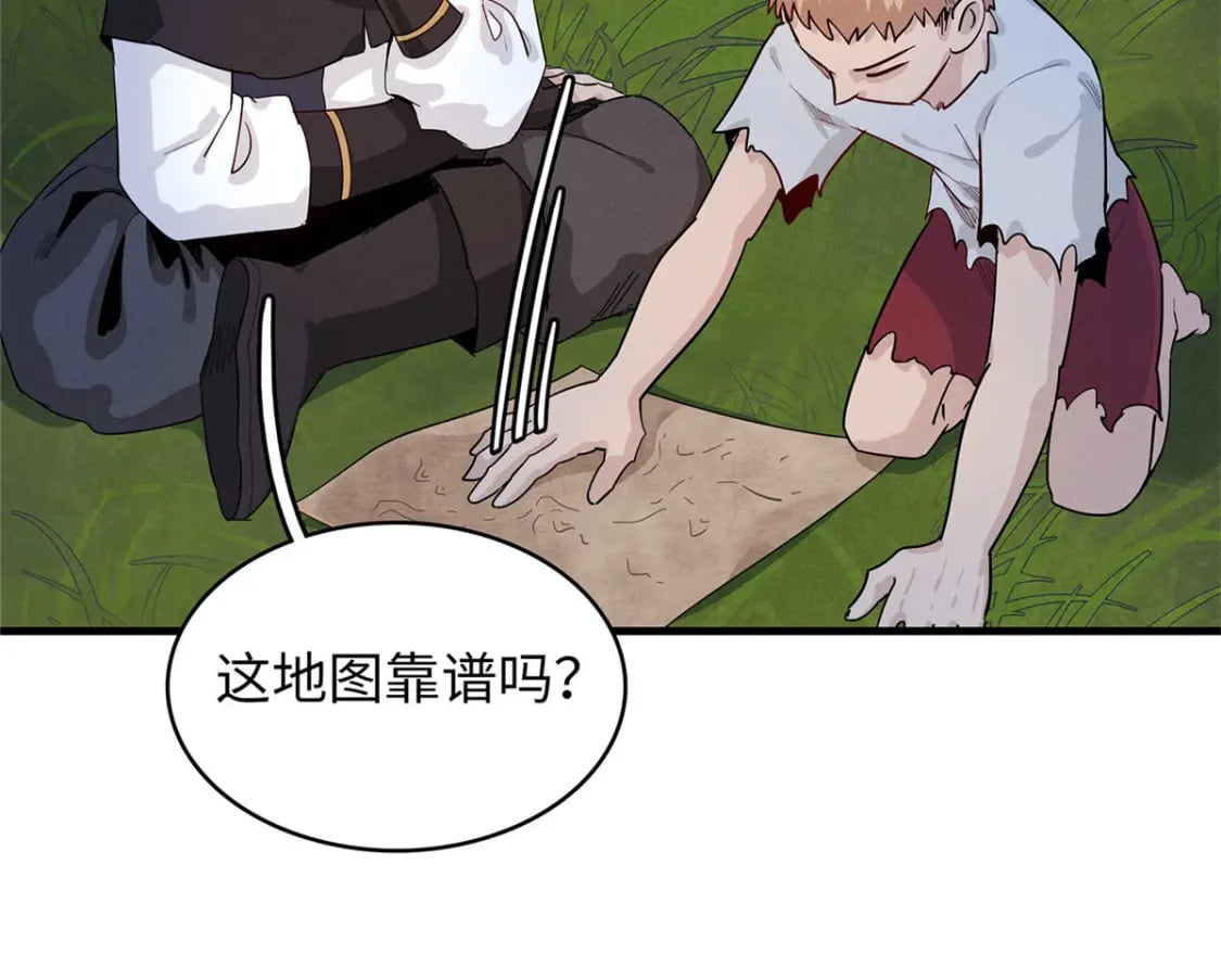 82 海蛇女王秘史10