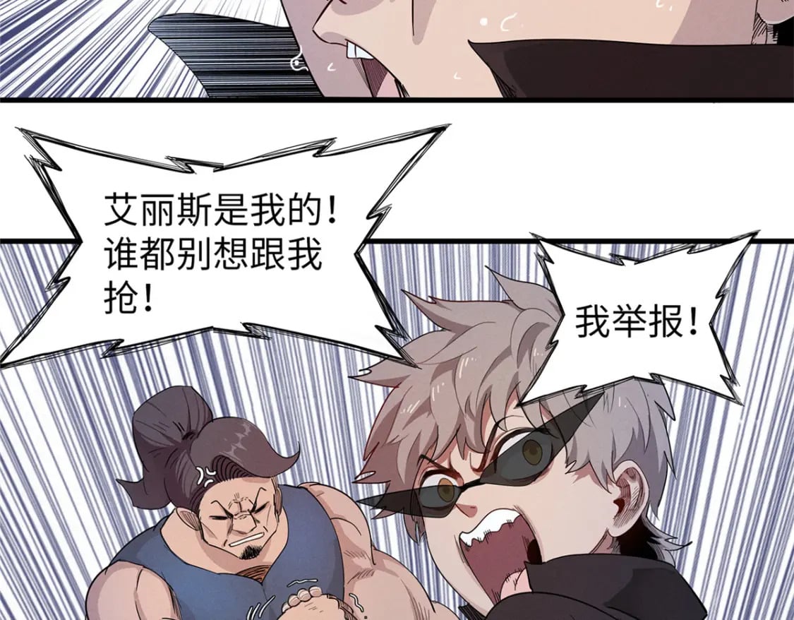 102 艾丽丝的魅力17