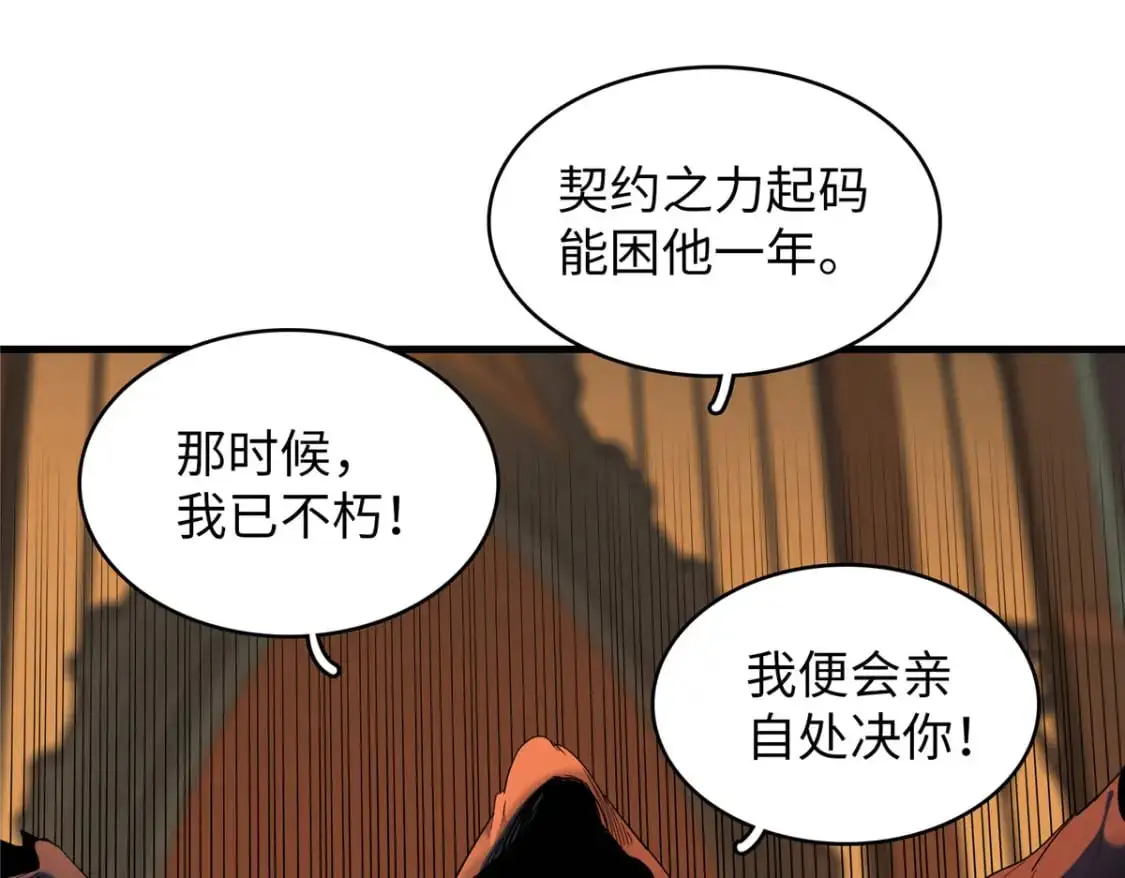 128 除魔任务34