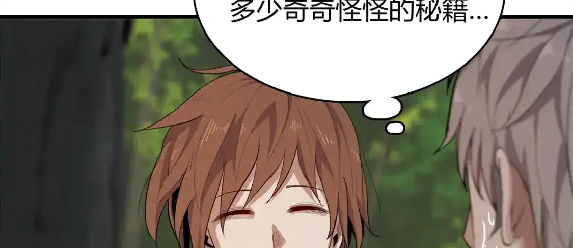 36 进入宝石城的必要条件31