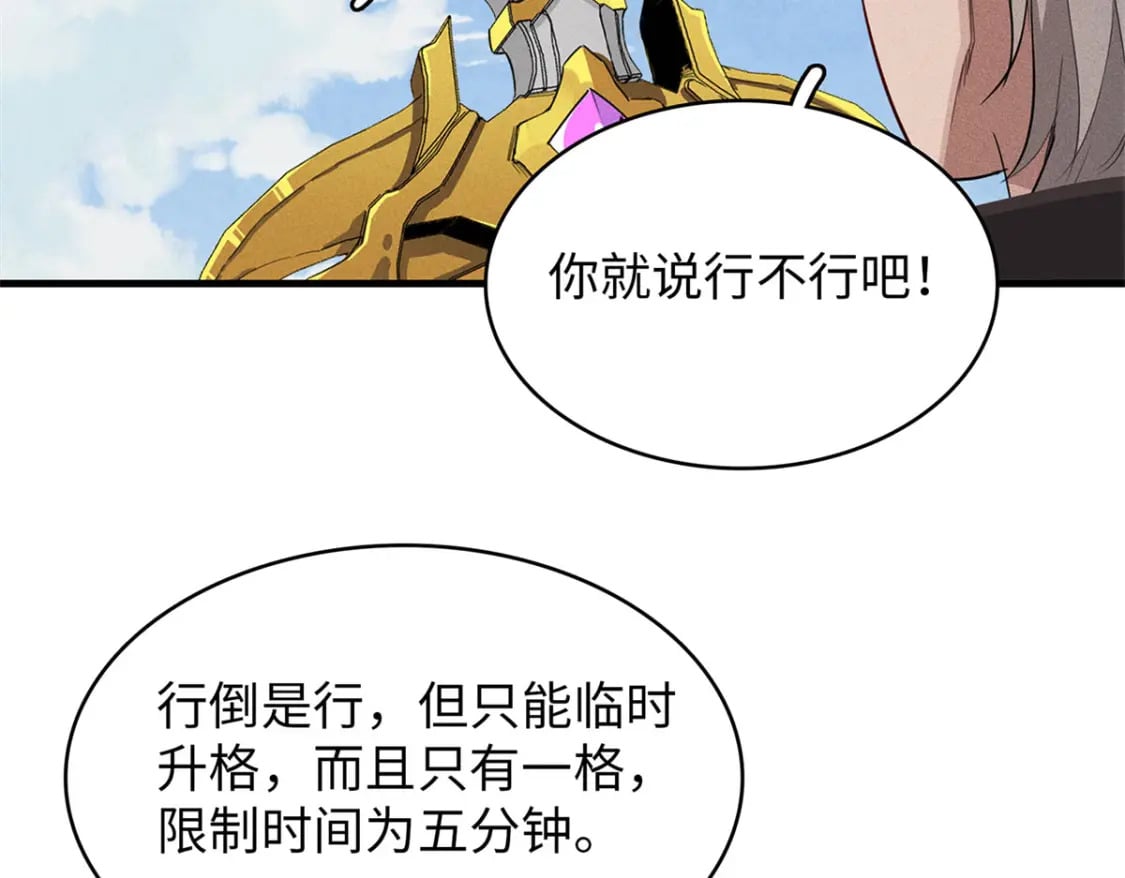 79 极武圣殿重新开业15