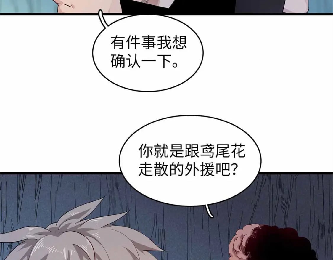 105 升格梦魇龙37