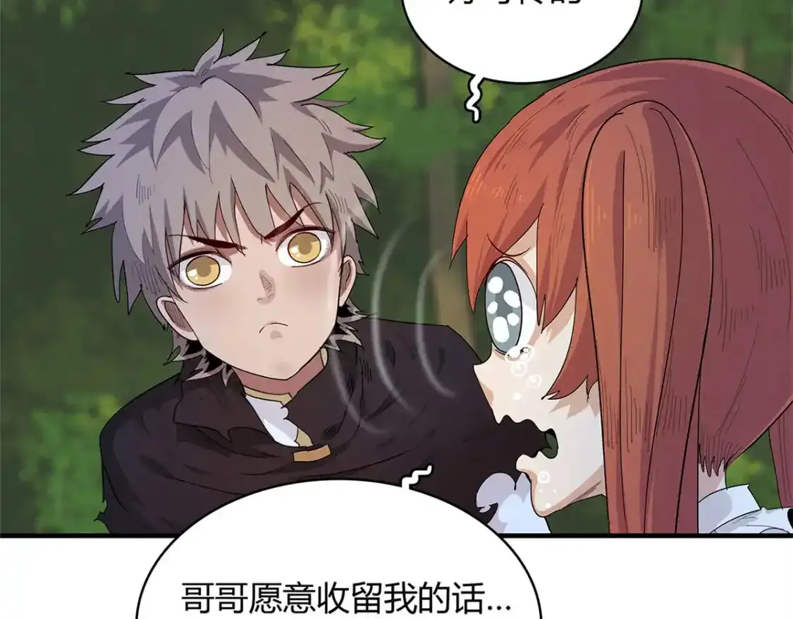 38 我被变态三姐妹盯上了44