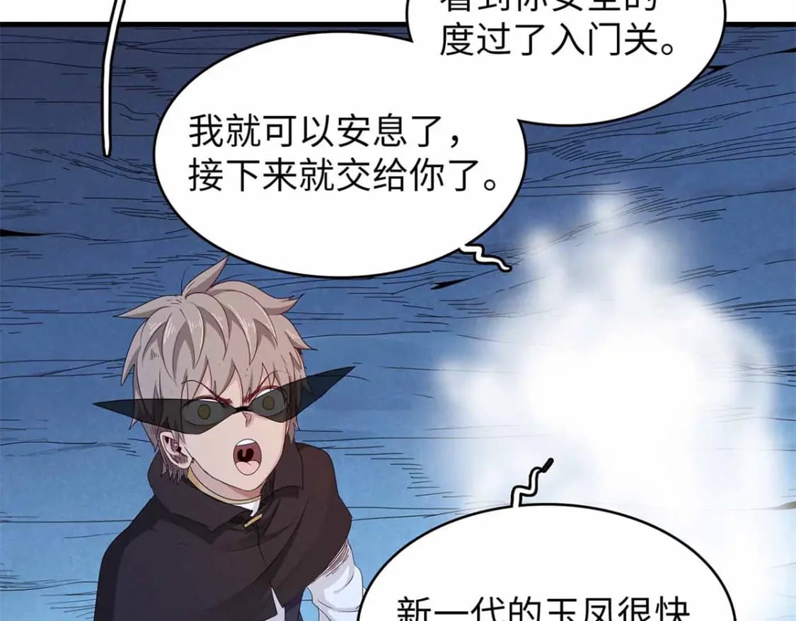 107 黑虎大师的绝学30