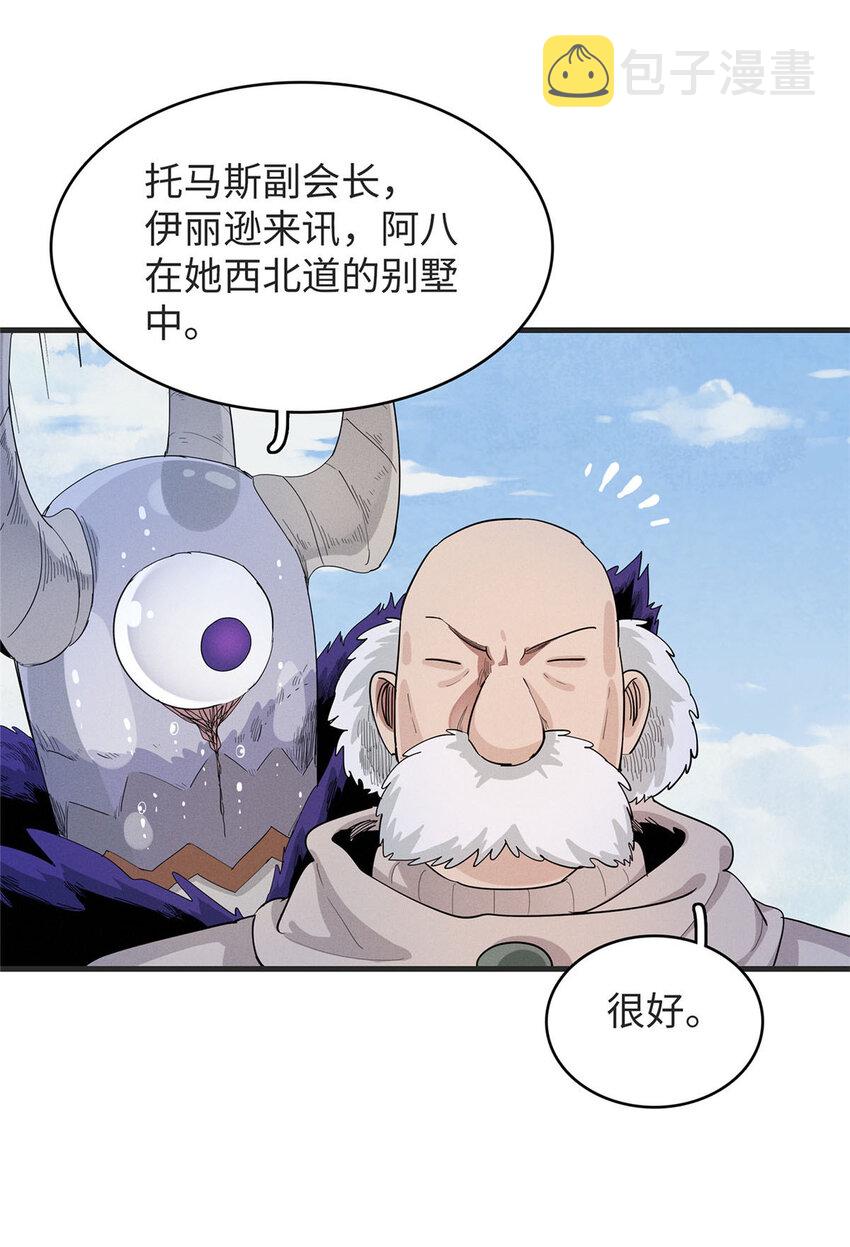 53 极武圣殿新任首领27