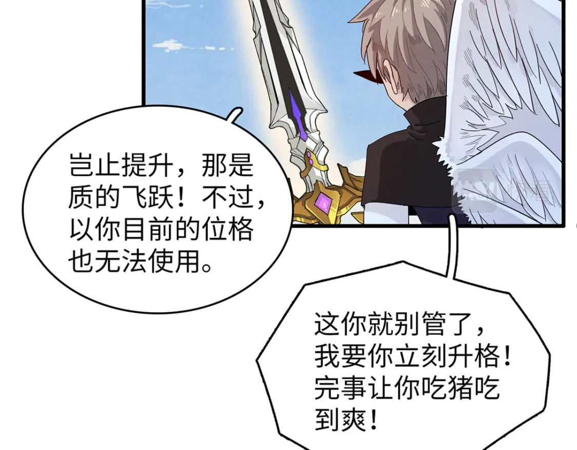 79 极武圣殿重新开业6