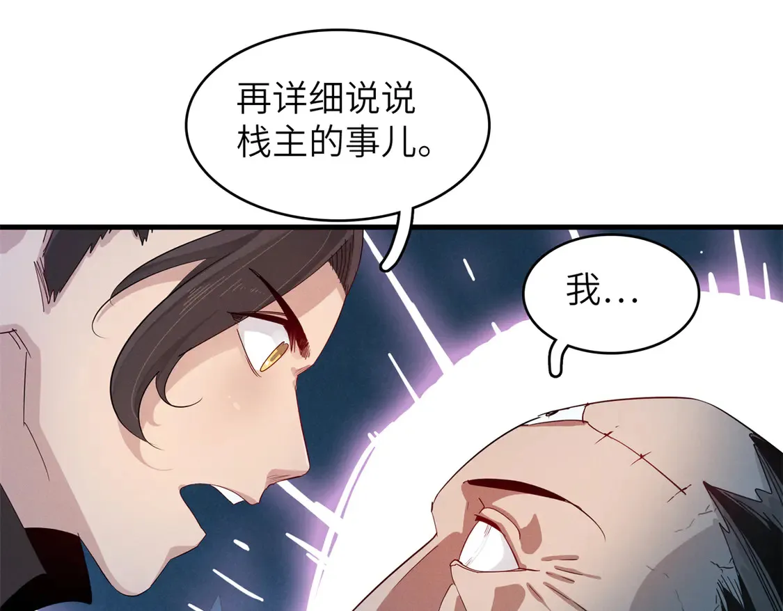 146 第一层封印解除46