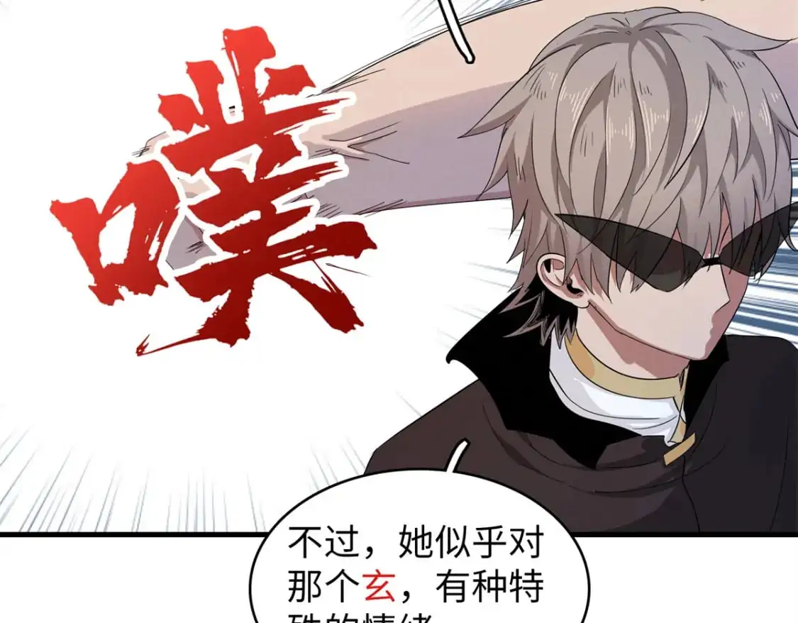 126 密斯特拉的秘密38