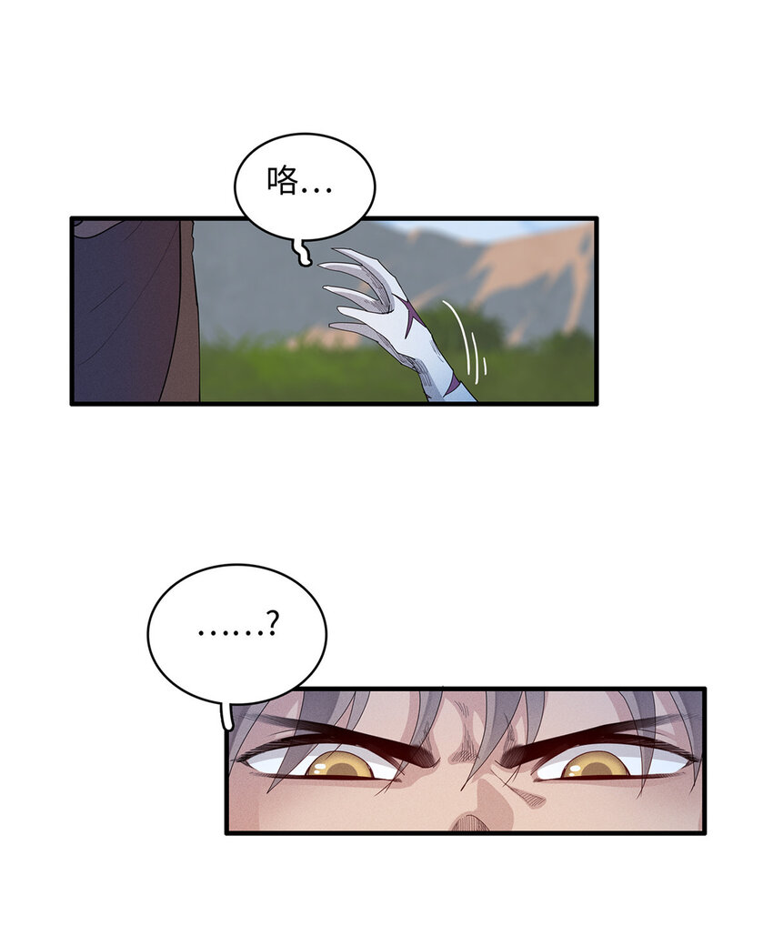 20 污血之神的诅咒8